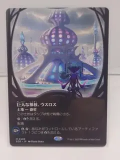 巨大な神核、ウスロス ボーダーレス　EOE 久遠の終端