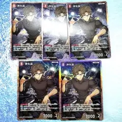 名探偵コナンTCG 西と東の大決戦 SR 沖矢 昴 まとめ売り セット