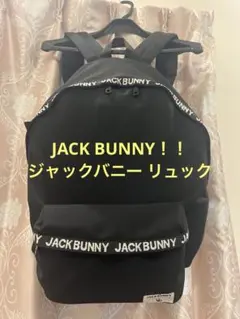 JACK BUNNY ジャックバニー リュック［良美品］