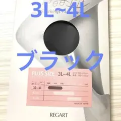 レガルト 大きいサイズ ストッキング 3L〜4L ブラック