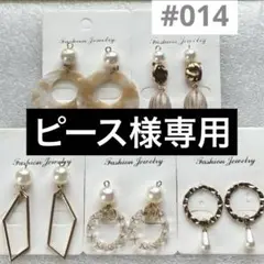専用です。
