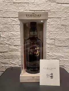 サントリー 山﨑18年 LIMITED EDITION