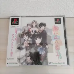 ♢風の丘公園にて　[プレイステーション］