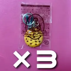 ステラおばさんのクッキー キーホルダー 3つ