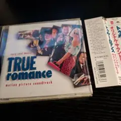 トゥルー・ロマンス オリジナル・サウンドトラックのケース