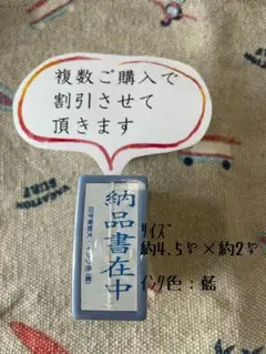 納品書在中 角 角印 スタンプ 事務 印 マーク 作業 文房具 時短 押印