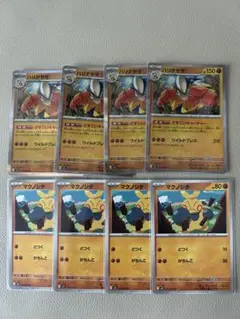ポケモンカード ハリテヤマ マクノシタ 進化ライン 8枚 メガブレイブ