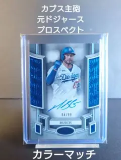 topps Michael Busch auto カブス ブッシュ 直筆サイン