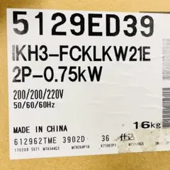 Toshiba IKH3-FCKLKW21E 0.75kW モーター