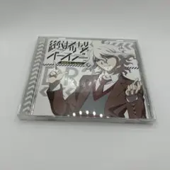 「ダンガンロンパ3-The End of 希望ヶ峰学園-<絶望編>」EDテーマ