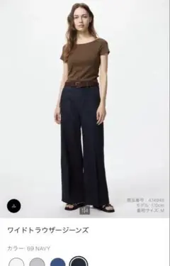 【試着のみ】ユニクロ ワイドトラウザージーンズ 69ネイビー S 股下69cm