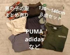 男の子服まとめ売り　８点セット　１３０〜１４０cm　サンダル付き