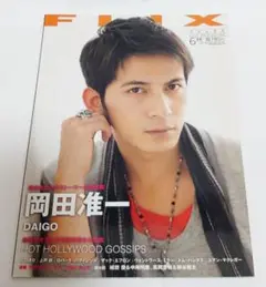 FLIX 2009年6月号 No.188