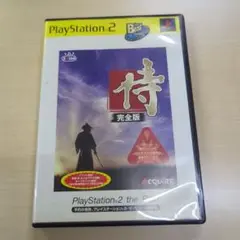 侍 完全版 PlayStation2 the Best T