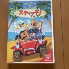 スティッチ！ザ・ムービー DVD