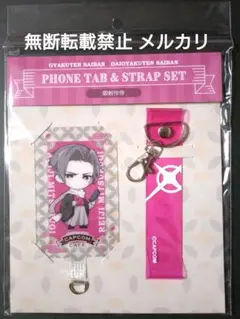 カプコンカフェ 逆転裁判 大逆転裁判 フォンタブ&ストラップセット 御剣怜侍