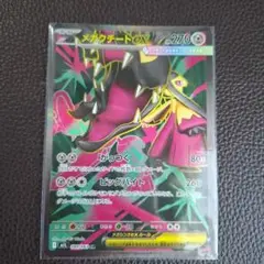 メガクチートex sr
