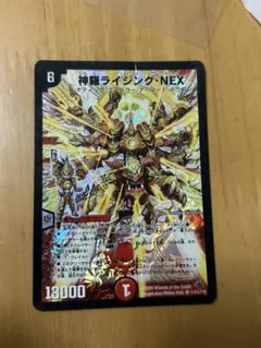 神羅ライジング・NEX シークレット シク
