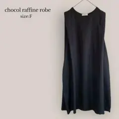 chocol raffine robe✨美品✨ノースリーブワンピ　ゆったり　膝丈