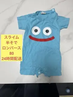 スライム ロンパース 80サイズ