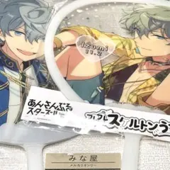 あんさんぶるスターズ 瀬名泉 スケルトンうちわ 2枚