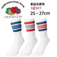新品 フルーツオブザルーム クルー丈 ラインソックス A柄 3足 25-27cm