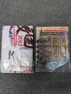 2012年 全国高校駅伝大会記念タオル＆記念ペナントのセット