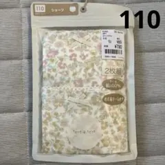 110サイズ　女の子　ショーツ　花柄　バースデイ　テータテート