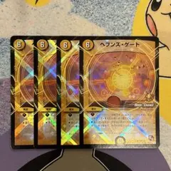 デュエルマスターズ　ヘブンズゲート　mc 4枚