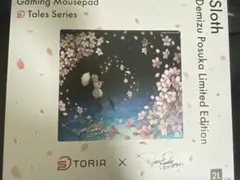 【初回限定版】STORIA Sloth DemizuPosuka Limited