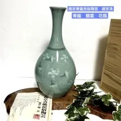 骨董　アンティーク　朝鮮古陶磁　三和高麗　復古高麗　韓国　草花文　壺　飾壺　花入 骨董 アンティーク 朝鮮古陶磁 三和高麗 復古高麗 韓国 草花文