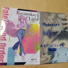 マツキヨ ココカラ FGO コラボ クリアファイル　 1枚　光のコヤンスカヤ