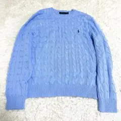美品✨ ポロラルフローレン ケーブル編み ニット ポニー刺繍 水色 コットン