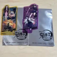 劇場版「鬼滅の刃」無限城編 第一章 猗窩座再来 入場者特典 第2弾クリアカード