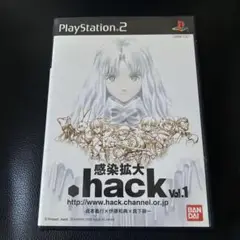 PS2 .hack//感染拡大 vol.1.2.3セット