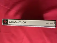 グランツーリスモ SCPS 10045