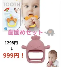 新品★かみかみチキン　歯固めセット　ベビー　ひよこ　シリコン　ピンク、オレンジ
