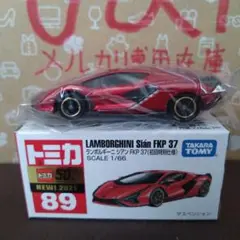 廃盤トミカNo.89 ランボルギーニ シアン FKP37 初回特別仕様(新品)