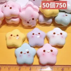 デコパーツおまとめ売り50個 ほし デコレーションパーツ