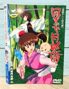 風まかせ 月影蘭(2)