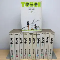 タッチ あだち充 全巻 ワイド版