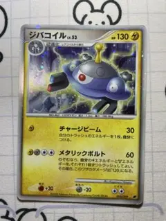 ジバコイル　チャージビーム　A
