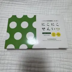 にこにこせんい　離乳食