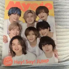 myojo 2023 7月号