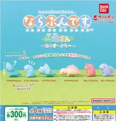 ならぶんです。恐竜さんあなざーからー３個セット