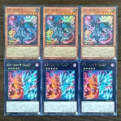 遊戯王 K9-04号 咒 K9-666号Jacks 各3枚