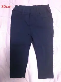 80cm 10分丈パンツ