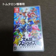 大乱闘スマッシュブラザーズ SPECIAL