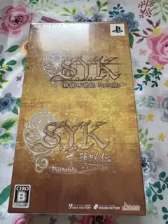 SYK ポータブル ツインパック