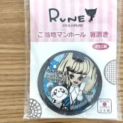 ご当地マンホール ガラス 蓋置き RUNE 岡崎